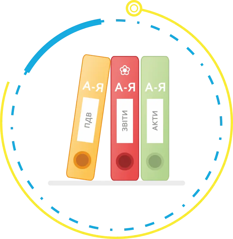 BAS. Бухгалтерія. Базова