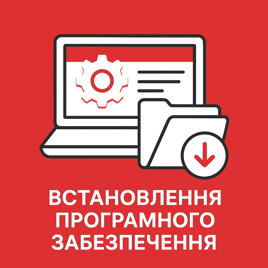 Встановлення та налаштування BAS